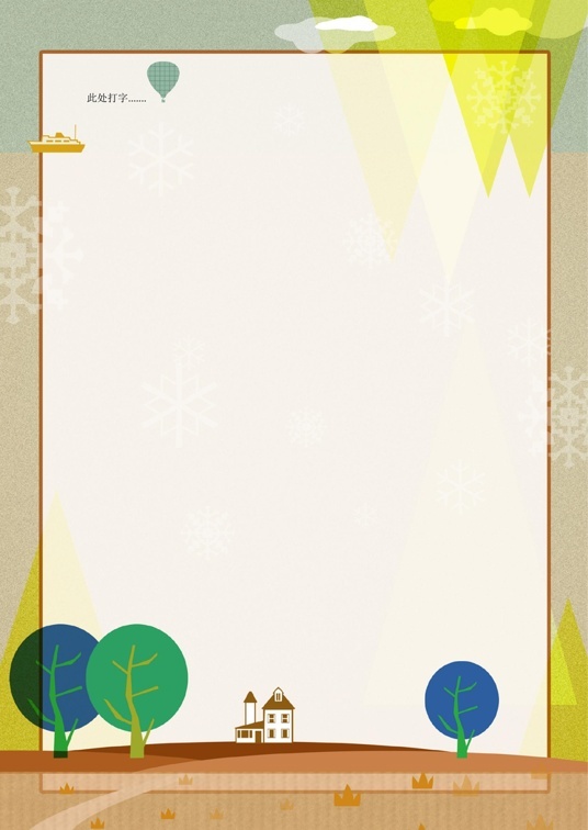 小清新风 (3)小清新信纸模板word模板